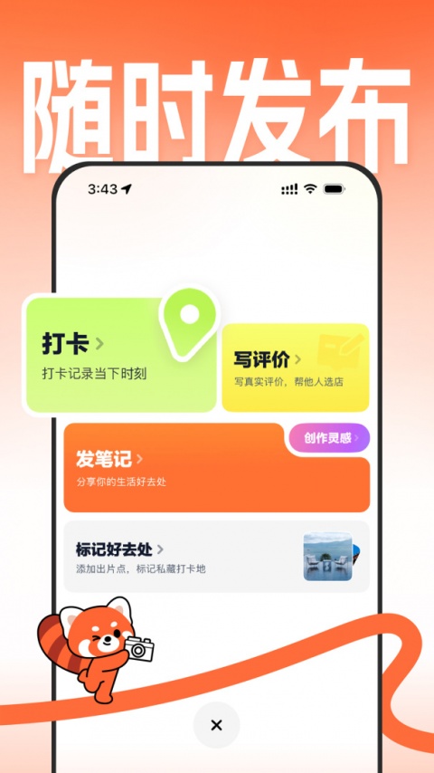 大众点评最新版