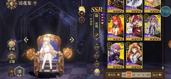 山海镜花官方版