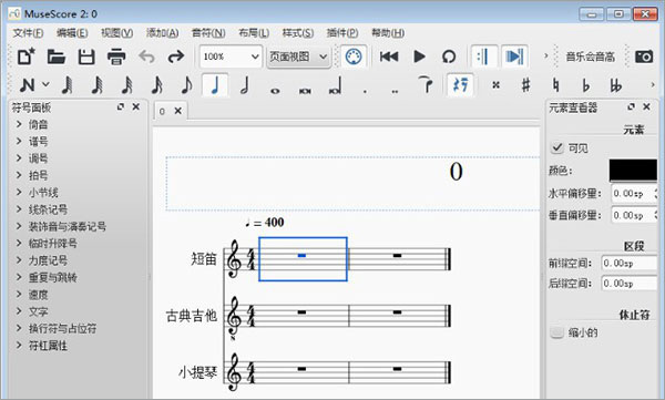 MuseScore