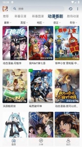 嘶哩嘶哩纯净版