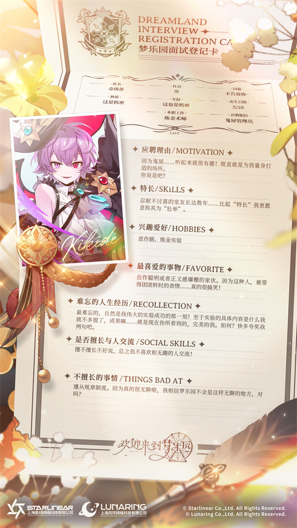 欢迎来到梦乐园最新版