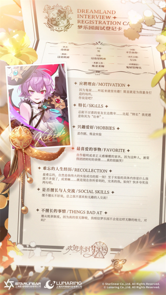 欢迎来到梦乐园最新版