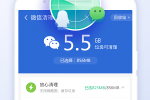 猎豹清理大师(Clean Master)