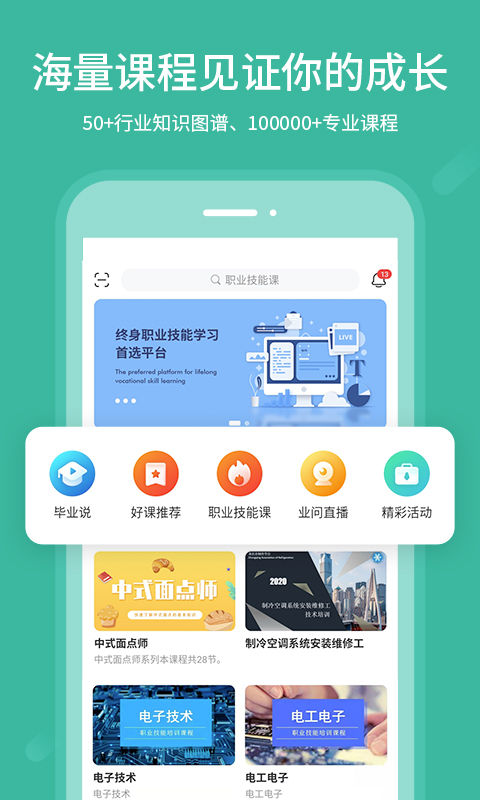 业问app