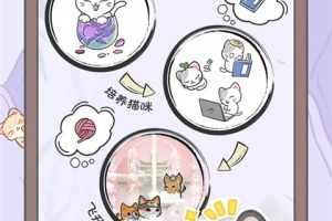 三界铲屎官官方版