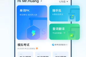 E听说中学app