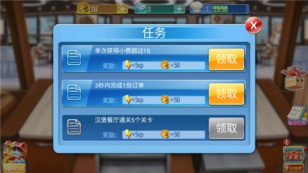 烹饪达人官方版