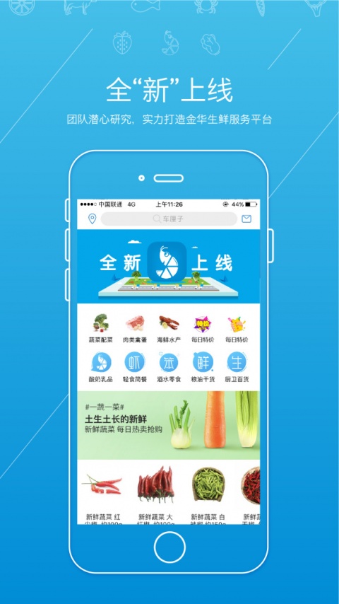 金华虾笨鲜生