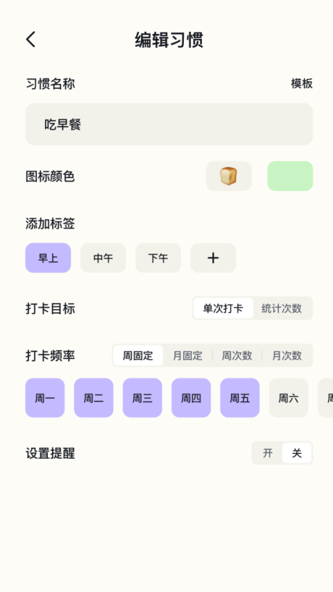日常打卡助手