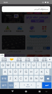 哈萨克语输入法app