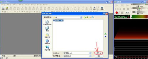 goldwave全功能版