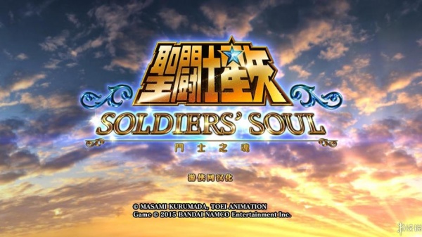 圣斗士星矢：战士魂