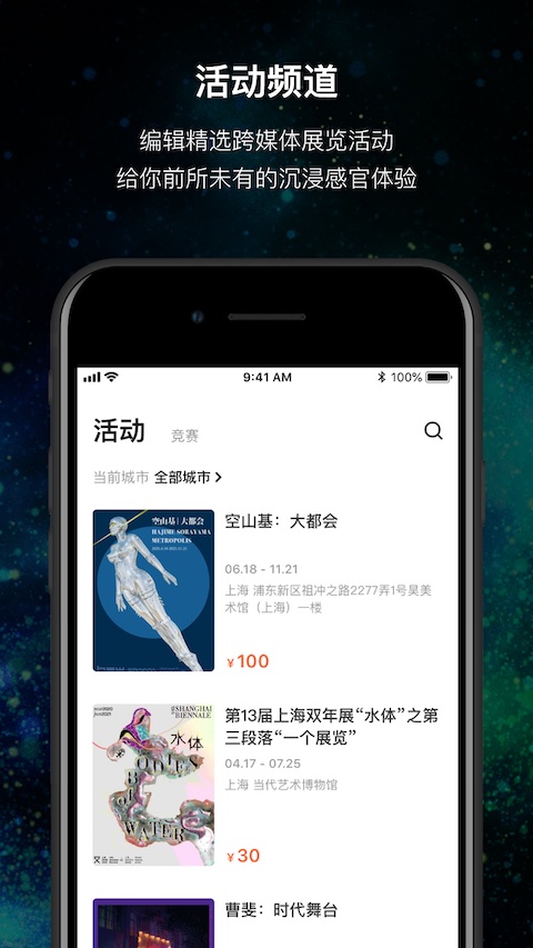 MANA手机版
