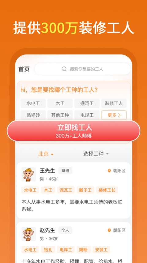 奇兵智工