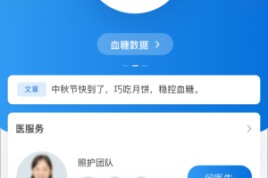 与糖app