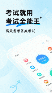 驾考通最新版
