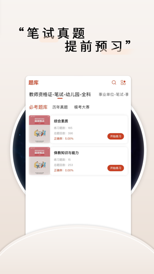 师大中奕app