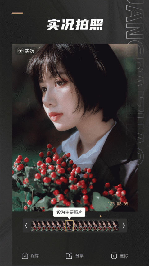 Remo复古相机app