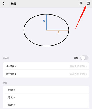 几何计算器app