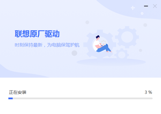 联想电脑管家通用版