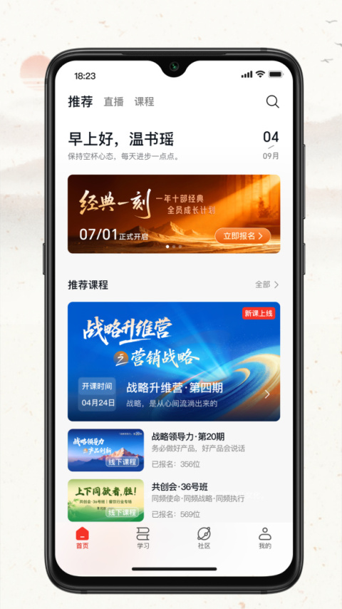 润泽园四部曲app官方版