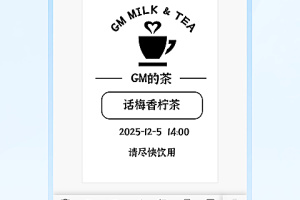 芯烨打印机app