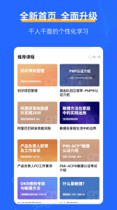 管理圈app