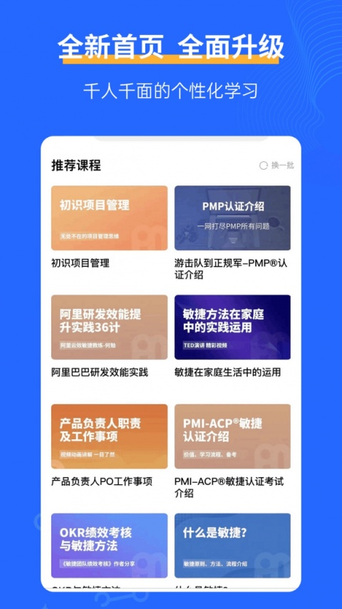 管理圈app