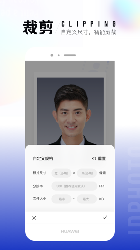 一寸照片制作app