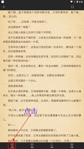 飞读小说免费版