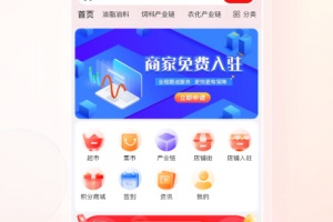 粮油多多交易平台