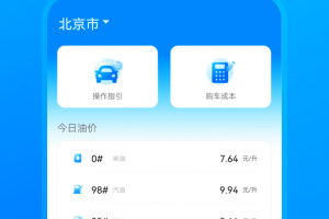 随手拍违章app