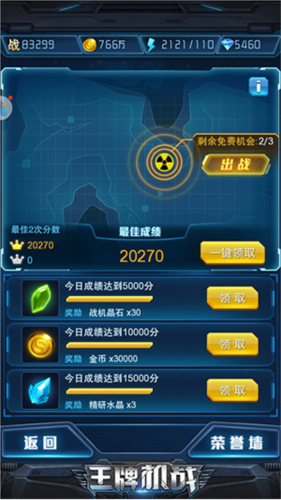 王牌机战vivo渠道服