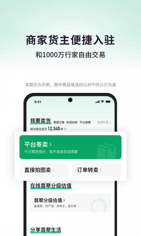 对庄翡翠app