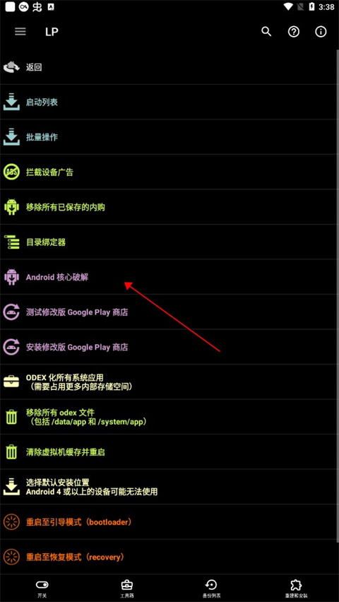 luckypatcher官方正版