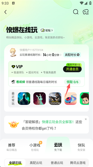 好游快爆最新版