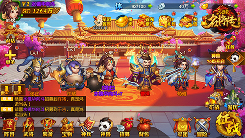 三国杀名将传360版