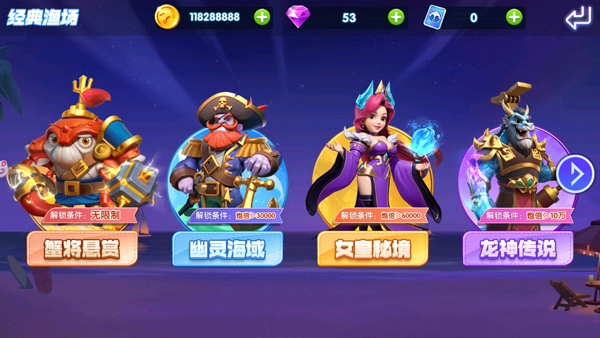 大神捕鱼官方版