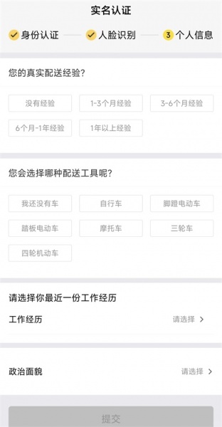 美团众包app