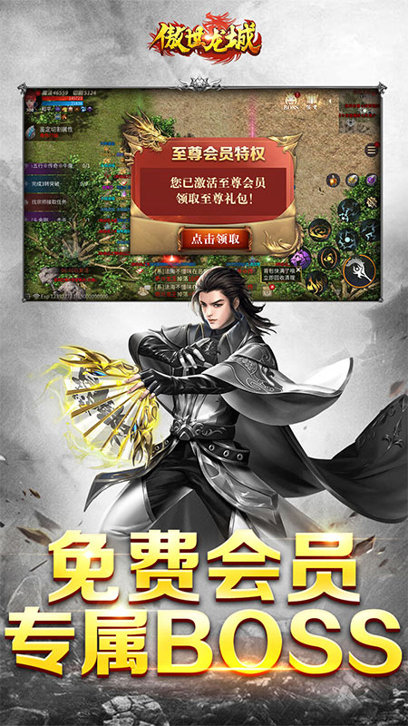 傲世龙城九游渠道服