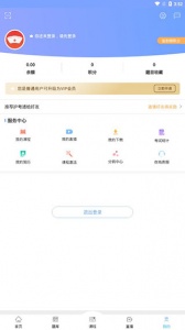 护考通app