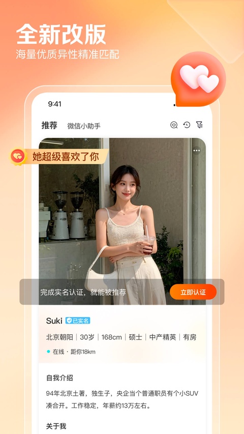 百合婚恋网app
