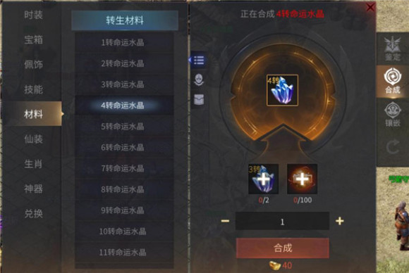 傲世龙城vivo版