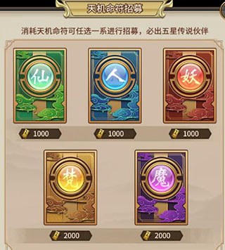 暴走师徒官方版