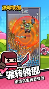 弹壳特攻队bilibili版