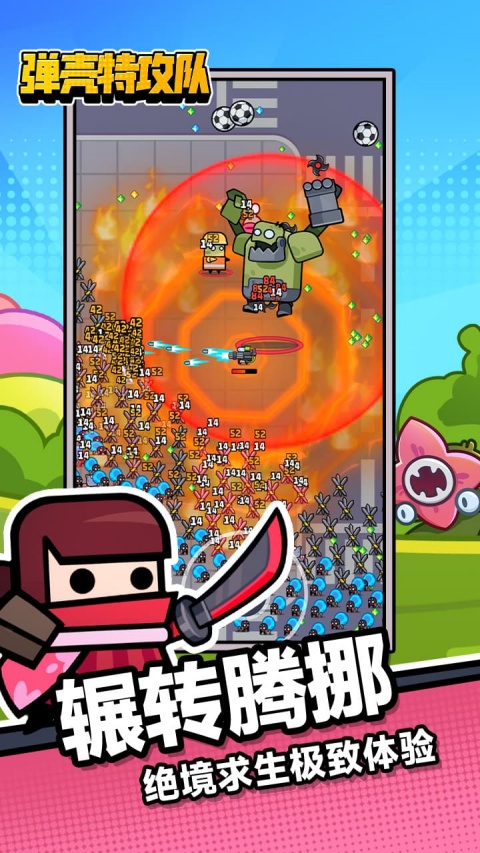 弹壳特攻队bilibili版