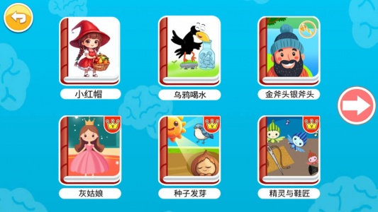 宝宝英语启蒙app