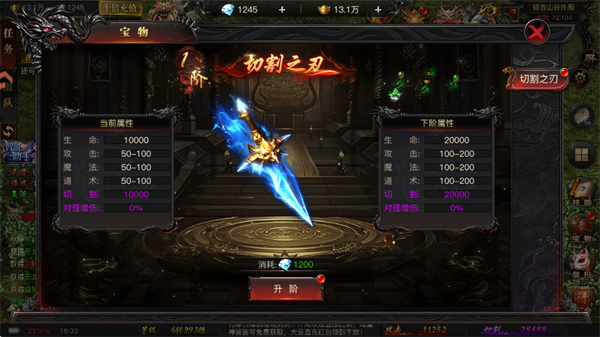 烈焰觉醒oppo版