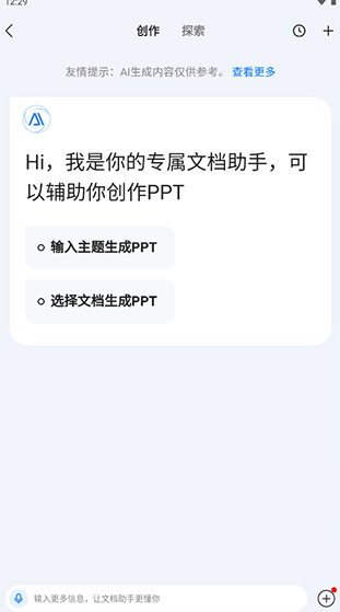 百度文库app