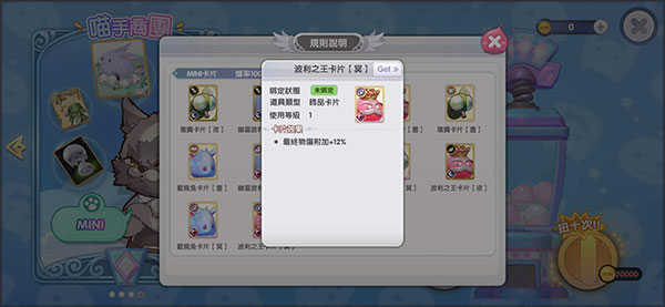 RO仙境传说新世代的诞生台服